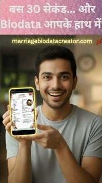 Marriage Biodata Format for Muslim Boy | How to write muslim boiodata? #muslim #muslimmarriage