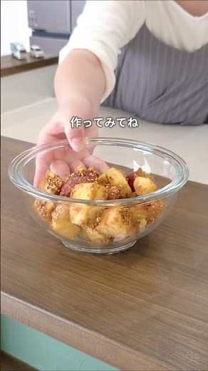 サツマきなこ #さつまいも #きなこ #あと1品 #簡単レシピ #レンチンレシピ