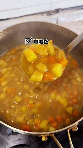 #咖喱饭 你就像我这样做，简单又好吃！#妈呀太香了 #咖喱 #美食教程 #跟着抖音学做菜