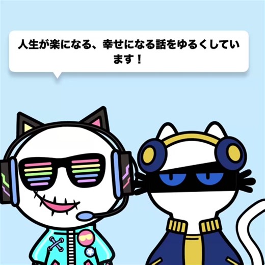 楽しい一日を！ オチまで観てね! #人生 #考え方 #生き方 #メンタル #自己承認 #自己肯定感 #幸せ #心理学 #ゆるい動画 #おもしろい