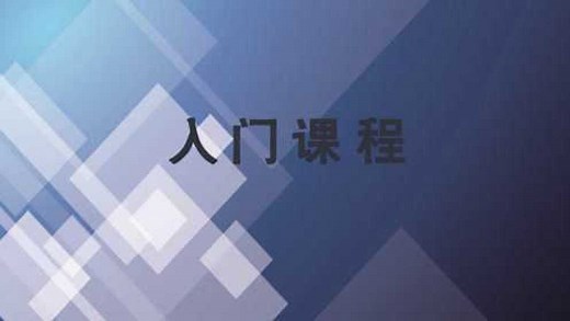 C语言入门15-位运算