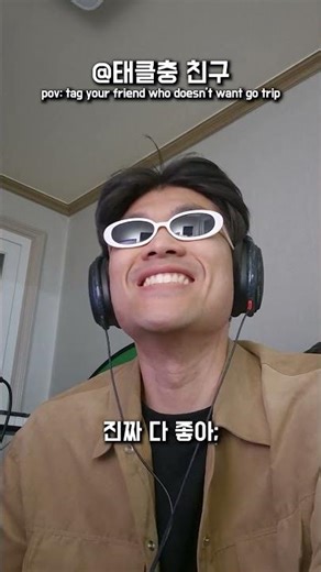 여행계획에 태클만 뒤@지게 거는 친구 #shorts