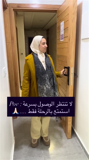 Fatimazohra Elrharib on Instagram‎: "لا تنتظر الوصول بسرعة .... استمتع بالرحلة فقط... 💜 @midwifery_center_azzahrae"‎