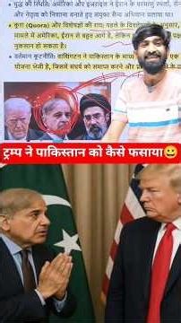 War ‘Won’ Says Trump, Iran Denies Talks – Pakistan Role Explained | #shorts #viral #viralvideo