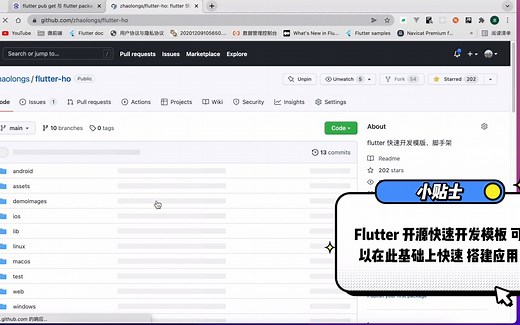 Flutter App开发 技术闲聊 Container 窗口的灵活应用