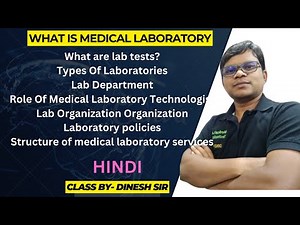 What is medical laboratory | Types Of Laboratories | Structure of medical lab services | Lab policy