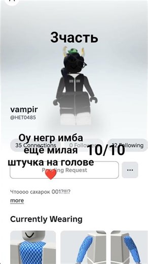 #elbruto#roblox#втор#хочувреки