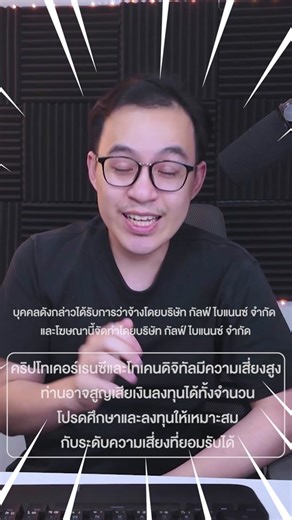 ลงทุนแบบ Win-Win กับ Binance TH วันนี้!