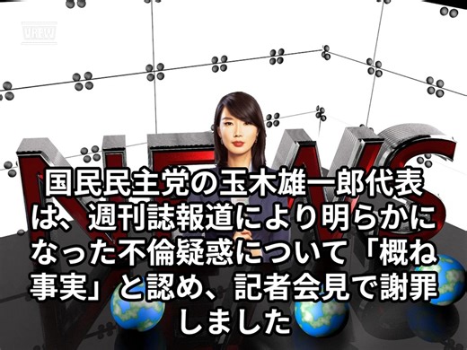 本日【１１月１１日】のニュース