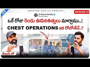 🫁 Can Chest Pain Kill You? | Rohan Reddy C | Thoracic Surgeon | Sreenivasulu Reddy G | Ep10