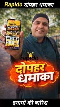 Rapido afternoon dhamaka offer #rapido #biketaxi
