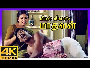 Middle Class Madhavan 4K Tamil Movie Scenes | Vivek teases Vadivelu for his wound | Prabhu