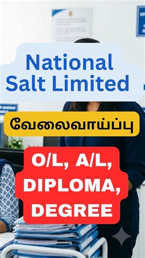 A/L Qualified National Salt Limited (NSL) | Government Jobs in Sri Lanka #governmentJobs
