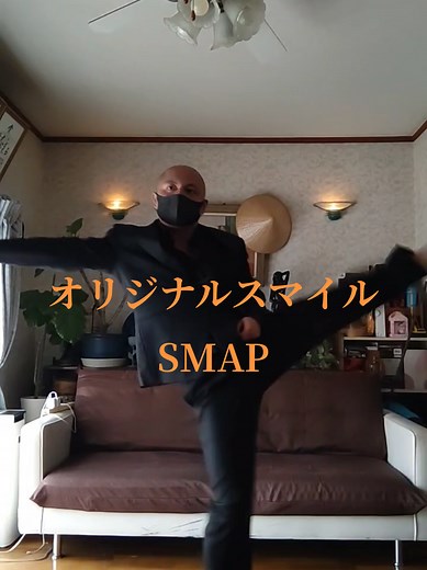 オリジナルスマイル SMAP — 名曲「オリジナルスマイル」解説と関連曲