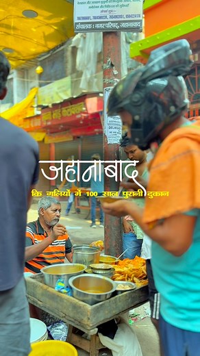 #jehanabad_highlights #jehanabad #bihar #100years #streetfood #streetstyle #morning #subha #lunch #chatpati #chat | jehanabad_highlights