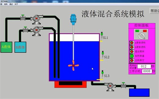 组态王 液体混合系统 液体混合搅拌反应 组态模拟仿真 液体加热反应 组态王 组态监控