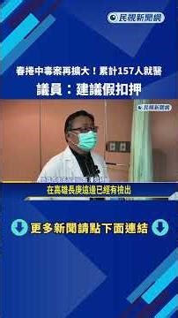 NT$40 million in compensation? Spring roll poisoning at Zhengyi Market: "157 people seek medical ...