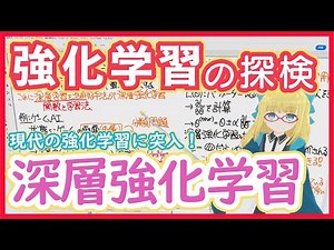 [Reinforcement Learning] Introduction to Deep Reinforcement Learning - Let's take a look at the b...