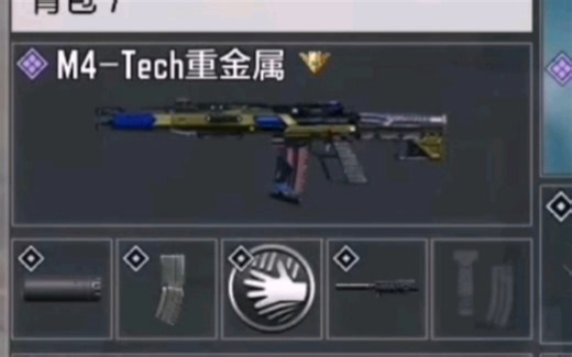 使命召唤手游:M4-Tech重金属悬浮机瞄核弹小镇排位测评