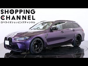 BMW M3 ツーリング コンペティション M xドライブ 2024年式
