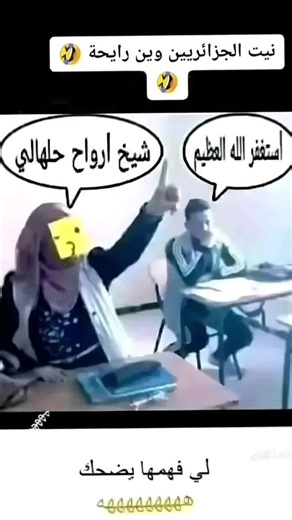 Classroom Interaction Featuring Arabic Language Elements