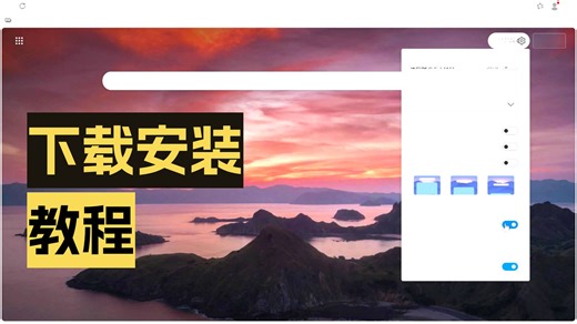 小白使用电脑-从互联网下载安装软件