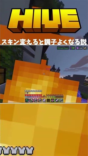 スキンって大事だよね【ゆっくり実況】【Minecraft】 #マイクラ #東方二次創作#hive #yukkuri #unオーエンは彼女なのか