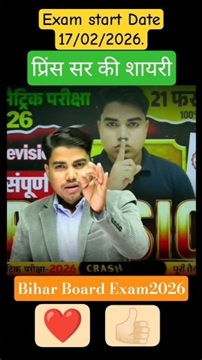 ब्रह्मास्त्र book आ ही गया 😱😱🎯🎯📚📚|| TARGET BOARD CRASH COURSE || by bihar board. ‪@Target_Board_12