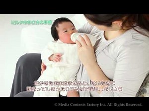 ミルクでの授乳