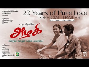 Azhagi Official Trailer | Remastered 4K & 5.1 | 22 Years Of Pure Love | Ilaiyaraaja | Thangar Bachan