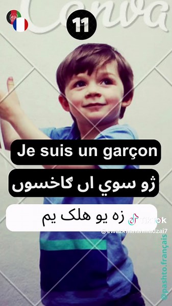 Apprendre le français en pachto - Leçon 11