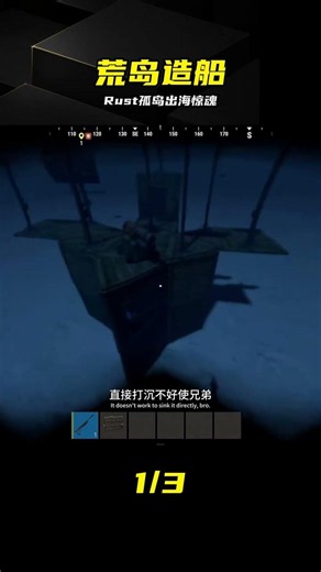 Episode 1: Island Shipbuilding and Setting Sail—A High-Stakes Deep Sea Showdown! #Rust #Steam #Is...