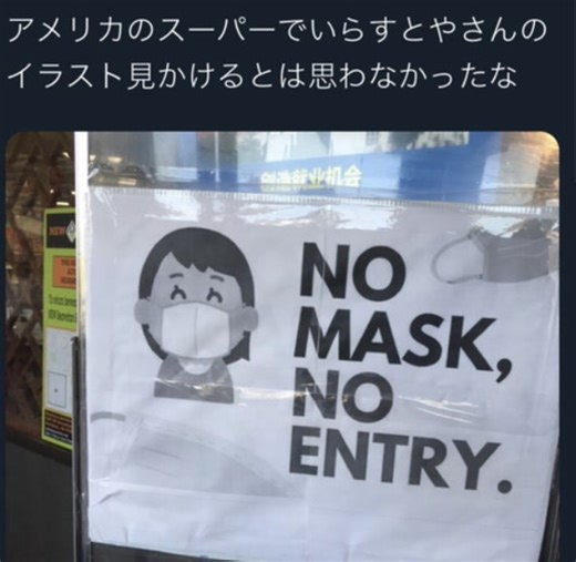いらすとや、コロナでも世界で大活躍してしまう
