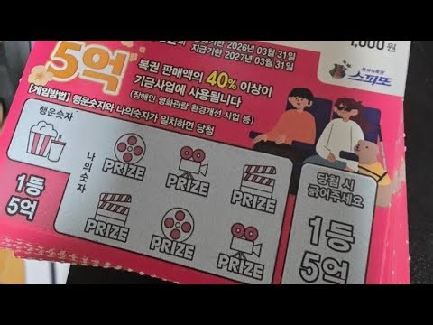 오만복권방5회차 5억 오만방자동아리#어리#문만#화명동마녀#부천#먹방#쿡방#맛집소개#술먹방#음방#꽃돼지#오동지#해외여행#태국#스포츠#매일긁는남