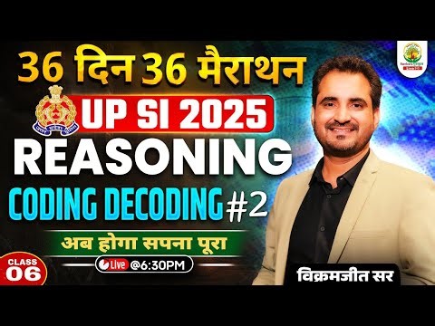 UP SI 2025 Reasoning Coding Decoding #2 Vikramjeet Sir | Class 06 | 36 Din 36 Marathon | Live Class