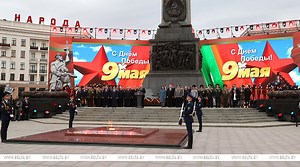 Belarus president’s speech at ceremony to lay wreaths, flowers at Victory Monument