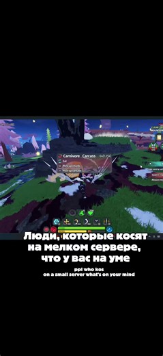 я вас всех найду ряльно#сонария #creaturesofsonaria #CoS #sonaria #roblox #существасонарии #fyp #revive