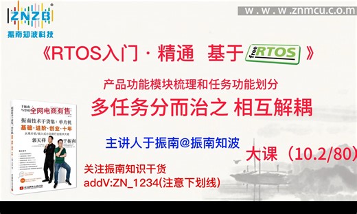 第69集（10.2/80）产品功能模块梳理和任务功能划分多任务分而治之 相互解耦_哔哩哔哩_bilibili