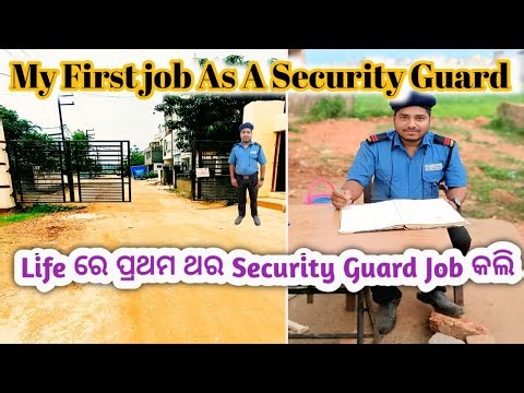 My First job as a Security Guard || ପ୍ରଥମ ଥର ପାଇଁ Security job କଲି ||👮👮
