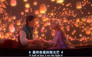 比梦更美！迪士尼经典电影长发公主Tangled最浪漫的一段