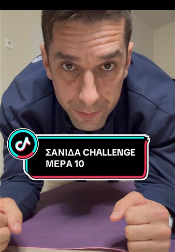 ΣΑΝΙΔΑ CHALLENGE – ΜΕΡΑ 10 Μέρα 10. Αυτό που κάνουμε είναι απλό: 2 λεπτά σανίδα. Κάθε μέρα. Όχι την τέλεια ώρα. Όχι πάντα με όρεξη. Απλά… κάθε μέρα. Σήμερα έγινε κανονικά μέσα στη μέρα. Χωρίς δράματα. Αυτό είναι όλο το challenge. Να κάνεις κάτι μικρό και να το κρατάς. Μέρα 10/30. Με στόχο να γίνουν 365. Αν θες να μπεις κι εσύ: 👉 follow 👉 στείλε μήνυμα και ξεκινάμε μαζί 💪 #p#plankchallengep#plankday102#2minutesc#consistencydiscipline @Sofia Papazoglou