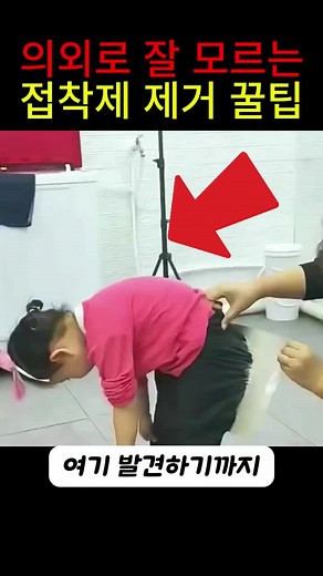 Handy Tips for Removing Adhesives You Didn't Know About