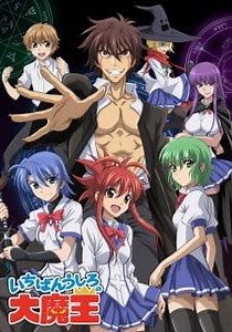 Ichiban Ushiro no Daimaou Episode 8