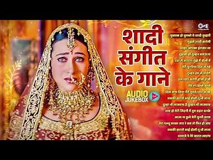 💍 शादी संगीत के गाने 🔥 | Superhit Bollywood Sangeet Jukebox | Dance, Masti & Family Hits