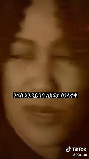 Aster Aweke: 90's Ethiopian Music Classics