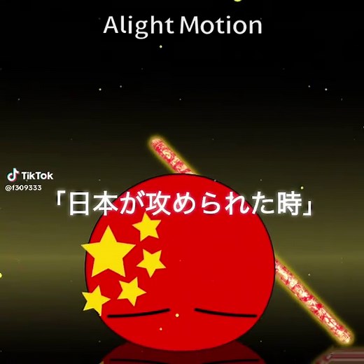 日本が攻められた時のポーランドボールの視点