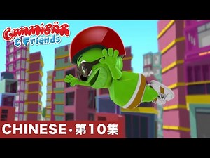 Gummy Bear Show CHINESE • E10 "困在树上的猫咪" Gummibär And Friends