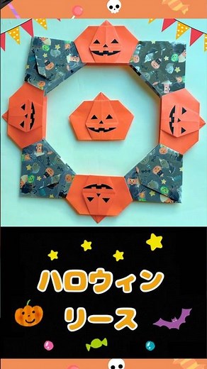 Halloween Origami Pumpkin Halloween Wreath Halloween Decorations ☆
