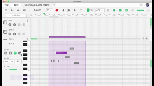 最新版音虫SoundBug软件使用教程来袭~