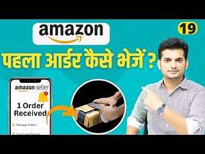 Amazon Easyship Order Process Shipping Complete Detail 📦